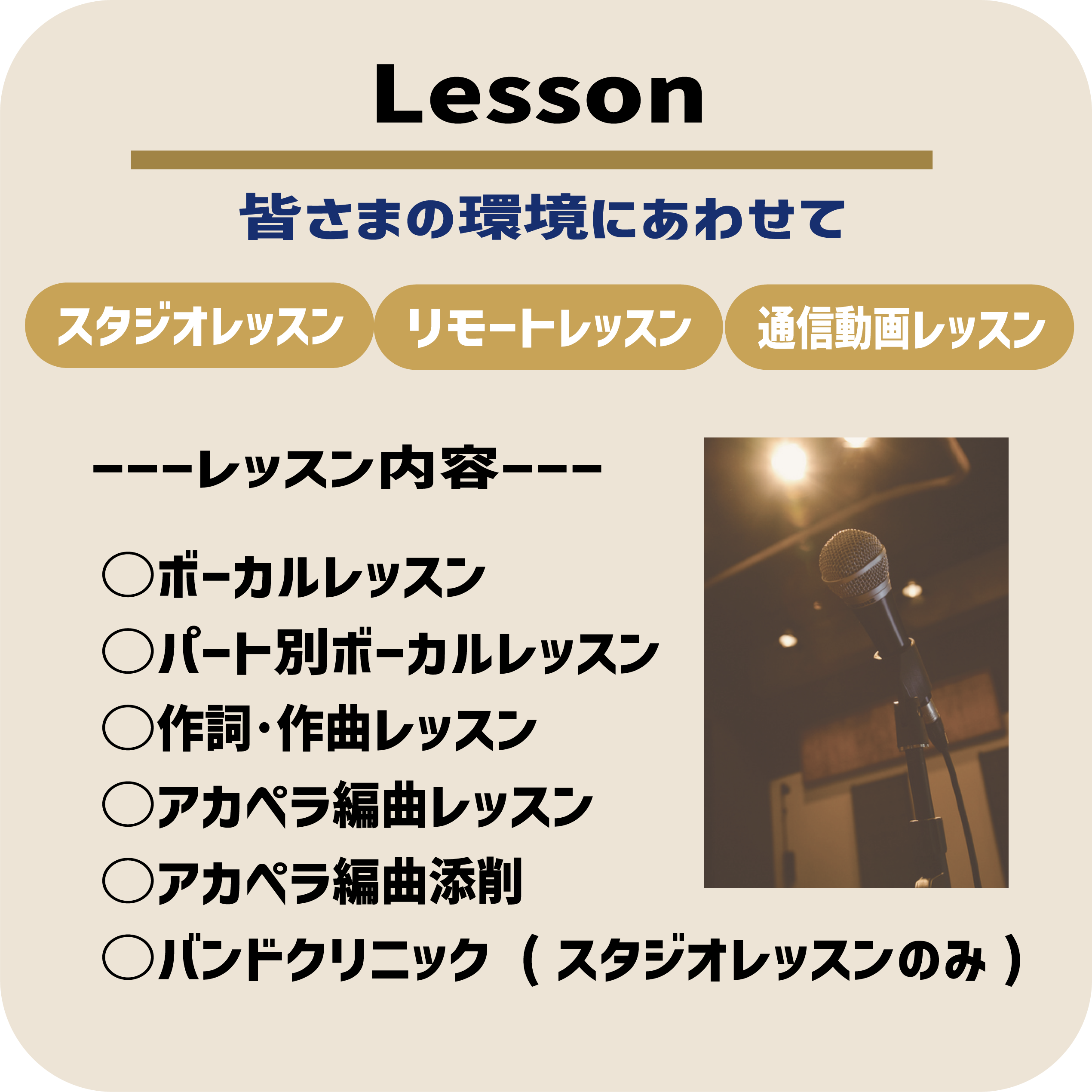 Lesson